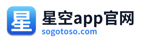 星空app官网
